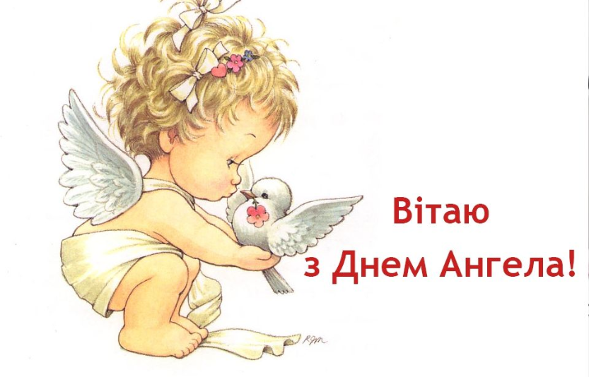 Привітання з днем Ангела: як красиво привітати іменинників українською мовою